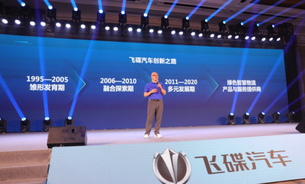 飞碟Q系列亮相承诺整车质保4年不限里程