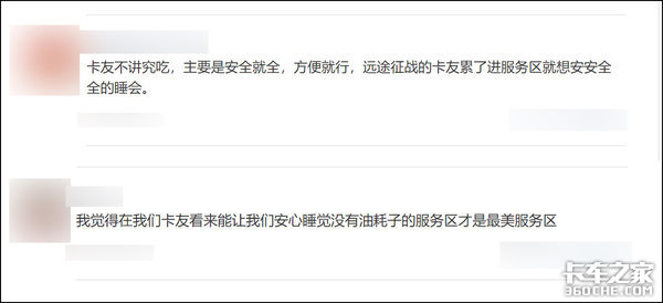 物价黑!说说让卡友又爱又恨的服务区