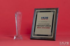 年度盛典：天龙旗舰获杰出用户口碑车型