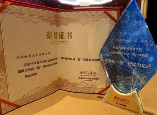 乘龙凭借实力获优秀战疫行动力企业称号