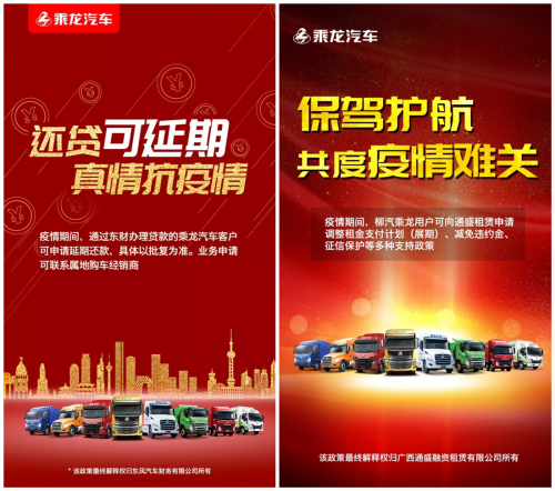 乘龙凭借实力获优秀战疫行动力企业称号