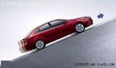 你不得不知道的汽车上坡技巧！