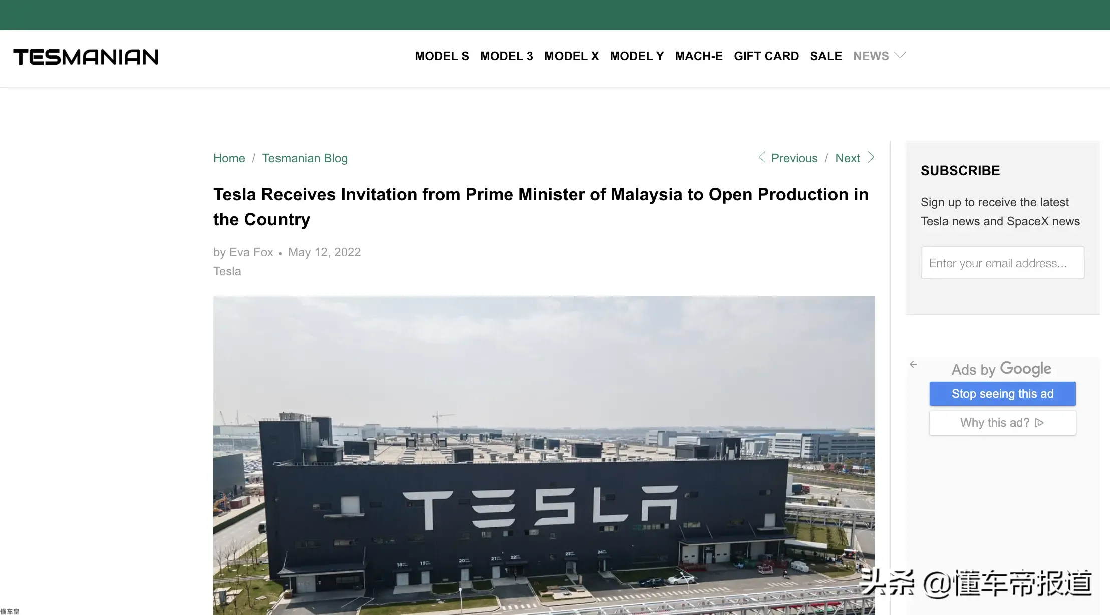 关注｜特斯拉下一座新工厂花落谁家？马来西亚发来建厂邀请