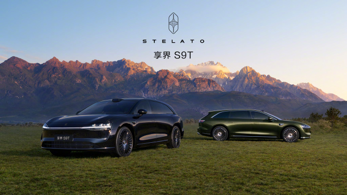 享界S9T将于9月正式上市，预计价格售价在40万左右