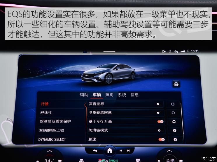 汽车之家