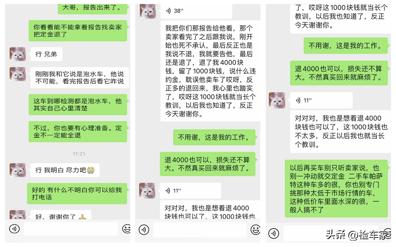 看二手车需不需要交定金?以案说法,这辆帕萨特让买家上了一课